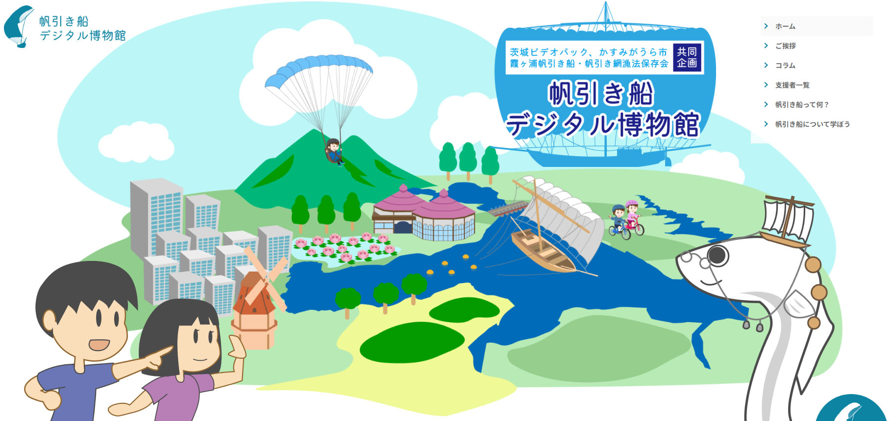 令和６年(2024)７月　ホームページ開設